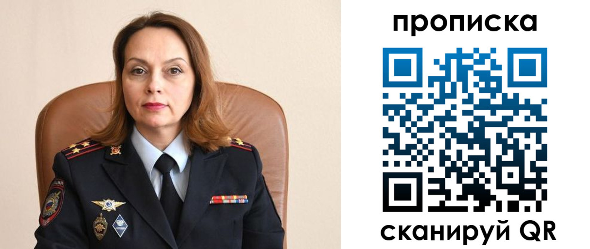 временная регистрация в Шелехове